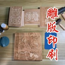 나무 조각 공예 천연 우드 소의 해 수작업 인쇄 DIY 목조판 목활자 연화 탁본 도구 유아교육 난장, 03 재물