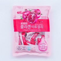 콜라겐 석류 젤리