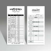 빌지 인쇄 간이 영수증 주문서 계산서 음식점 식당 넘버링 칼라도장 흑백인쇄 제작, 흑백인쇄+적색도장+흑백넘버링, 30권