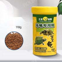 수생 반수생 거북이 부상성 고칼슘 사료 커먼머스크 다이아몬드백 테라핀 페닌슐라쿠터 먹이, 바오바오구이 특제 곡물사료 110g 캔 포장