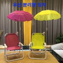 자외선 차단 접이식 캠핑 휴대용 야외용 어린이 비치 의자, 스파이더 맨