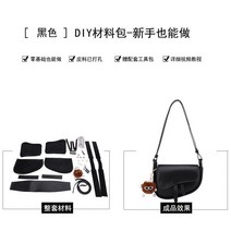 원+원 가죽 공예 키트 가방 만들기 도안 취미 DIY, 단일사이즈, 블랙