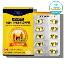 알 작은 미니 소형 캡슐 오메가3 오네가 식물성 코스트코 약국 복합 임산부 오메가3 리 임신준비 임신초기 30대 40대 여성 여자 남성 남자 노인 어르신 60대 70대 중년 할머니, 식물성오메가3 60캡슐 x1통