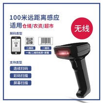 무선 바코드 스캐너 인식 핸드 리더기 거치대 USB 유선, 08 무선 이미지 유형 14952W 검