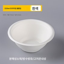 핫밀크박스 면면 얼음그릇 일회용 빙수그릇 눈꽃 빙수그릇 아이스크림 토란종이컵, 220ml도톰화이트볼50개, 하나