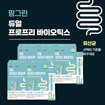 만성 장트러블 윗배 아랫배 배가 더부룩함 장의 활동이 약할때 흡수 잘되는 장기능 21종 황금 배합 프로 프리 바이오틱스 개선제, 5BOX(5개월분)
