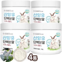 참굿즈 산양유 단백 분말, 200g, 4개