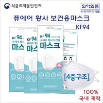 퓨에어 황사 보건용마스크 KF94황사마스크 100개입, 100개