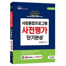 글로벌 경제 상식사전 2023개정판, 길벗, 신동원