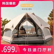 몽골텐트 케노피천막 천막 캐노피천막 그늘막 몽골텐트게르천막 타프 3-4인용 대형몽골텐트 캐노피천막 몽골텐트 몽골텐트게르 캠핑 캠핑용품, 로커스텐트 라이트카키색 원단두껍게