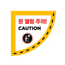 문열림 주의 투명 안전 스티커 방화문 미끄럼방지 바닥용, 문열림주의투명 좌측 550x550mm