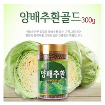 [순수한삼] 양배추환 300g 1병 / 기타 각종 환제품 공급, 상세페이지 참조, 상세페이지 참조