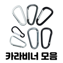 문박스 카라비너 고리 등산 캠핑 연결 스타일러스 강철 잠금 원형, 블랙(5.5CM)