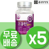 코엔자임Q 코큐텐 맥스 100MG 코엔자임큐10 코큐 영양제 코엔자임10 COQ10 코큐10 COENZYME 5통, 3통