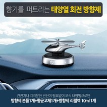 감성플랜 신차선물 아로마향 5월의 향기, 핑크
