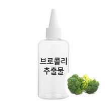 엔피솝 브로콜리 추출물 비누만들기 화장품만들기, 50ml