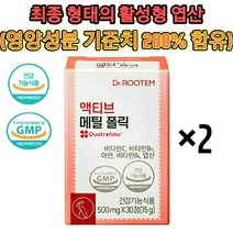 닥터루템 임산부 영양제 액티브 메틸 폴릭 활성엽산 넉넉하게 채운 함량 기준치 200%, 30정, 2개, 30정
