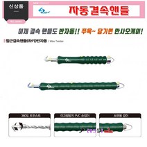 SOLO 철근결속핸들(하카)반자동 300MM(대) HK30 자동결속핸들 전장300mm 자동결속기 자동하카 철근결속기 반생 결속선