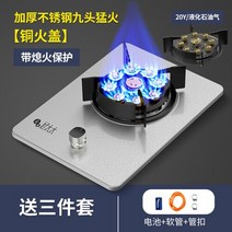 중식화구 중화렌지 가스 스토브 가정용 액화 데스크탑 연소 내장 치열한 에너지 절약 단일, 06 A06