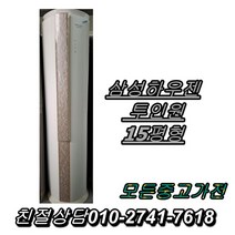 하우젠 중고에어컨 중고스텐드에어컨 중고인버터에어컨 중고엘지스텐드 인버터에어컨 15평형 16평형