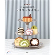 베이커리 부럽지 않은 홈메이드 롤 케이크:One-Day Sweets, 즐거운상상