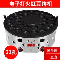 계란빵 제조기 만들기 땅콩빵 창업 호두과자 원형 간식, 32홀 캐릭터모양 가스모델