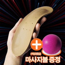 아치꾹 평발 족저근막염 기능성 아치 자세 교정 깔창, M (245~260mm)