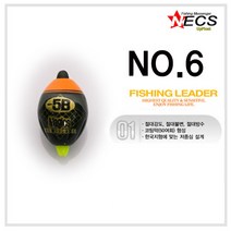 넥스 매직스 NO.6 수중찌, 5B