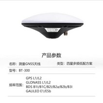GNSS 안테나 BT300S 측량 고정밀 방수 RTK GPS L1 L2 L5 BDs 트림블 BD970 BD982 수신기, BT-300