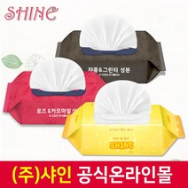 [기술평가우수기업] [중량340g] [100매 응원특가] [오랜노하우 물티슈 전문제조 샤인공식] [ISO인증], 3.고품격아기물티슈100매캡형(챠콜앤그린티)