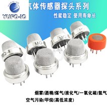 1PCS MQ-2-135-3-7-8 연기 공기 민감한 스프링 쿨러 메탄 수소 일산화탄소 센서 Moudle 프로브, 09 MQ-135 Air pollution
