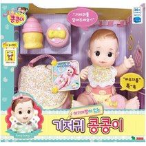 영실업 기저귀 콩콩이, 기저귀콩콩이