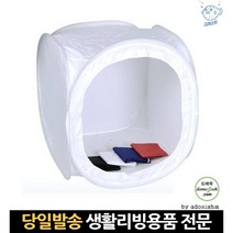 소품사진촬영 상품사진촬영 미니스튜디오포토박스 소형스튜디오 쇼핑몰스튜디오 라이트박스촬영 실내촬영, 고래Corp, 단일옵션