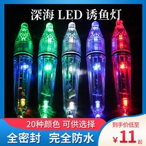 후래쉬 해루질 렌턴 갈치등낚시 수중집어기 LED 딥워터 유어등 후크 낚시세트 변색 섬광유, 23 화이트블링17CM 송난부 배터리
