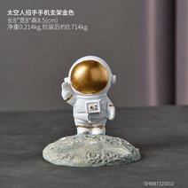 북유럽 스타일 우주 비행사 휴대 전화 스탠드 홀더 장식품 수지 spaceman 브래킷 장난감 홈 오피스 책상 장식 남자 친구 선물, C-금