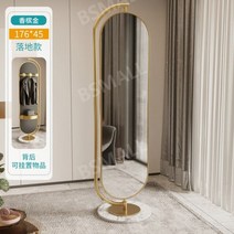 전신 거울 바닥 장착 거울 드레싱 거울 여성 침실 피팅 거울 학생 기숙사 벽걸이 거울, 라이트 옐로우