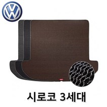 [오너클랜] 시로코 3세대 트렁크 매트 매쉬 차량용 바닥 발판, 오렌지