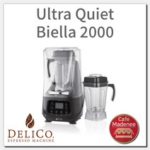 딜리코 울트라콰이어트비엘라 블렌더 delico_ultraQuietBiella2000_