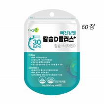 칼슘디 뼈건강엔 칼슘 비타민D 영양제 케어엔 60정