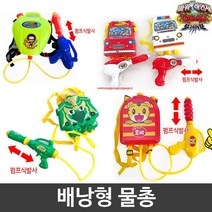 대영통상 놀이물총 물총게임 장난감워터건 펌프워터건 물총 배낭물총 칼물총 대포물총, xz 여름 물놀이용품 아동용 물싸움 배낭형 물총, xz 내친구 호비