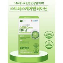 홧병 멘탈케어 스트레스 L 테아닌 울화병 불안장애 긴장완화 테아닌 태아닌, 30정, 1개