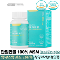 캐나다산 프리미엄 MSM 순도 100% 첨가물 부형제 무첨가 식약처인증 순수 엠에스엠, 4박스, 관절MSM 120정