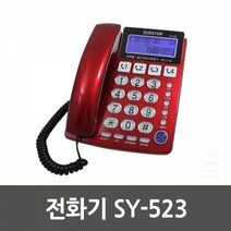 sy523 최저가
