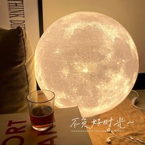우주 무드등 태양계 조명 선물 수정구 집들이, 단일사이즈, 직경 40cm 달 플로어 램프