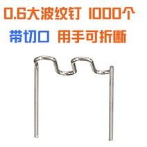 범퍼 복원용 용접기 인두기 케이스 세트 자동차 수리 용접 총 공구, 0.6형 용접 스터드 1000개