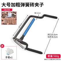 원+원 보강토 집게 벽돌 돌 경계석 보도블럭 클램프, B