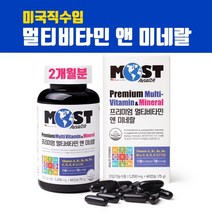 미국직수입 남성 종합영양제 멀티비타민 미네랄 여성 종합비타민 피로회복제 아연보충제 엽산 철분제 비타민abcdek 비오틴 효능 40대 50대 부모님영양제 직장인 직구, 브레인비 1통, 1개