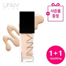 [유니클럽] 클라우들렛 리퀴드 파운데이션 SPF46 PA+++ 1+1, 상세설명 참조, N01 에너제틱/N01 에너제틱