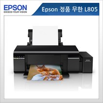 [엡손] 정품 무한 컬러 잉크젯 포토프린터 L805 (잉크포함/흑백 5.1ipm/컬러 5ipm/무선)