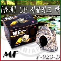 UP(유피) 시클리드 락 F-923-D (산란상 은신처 놀이터)